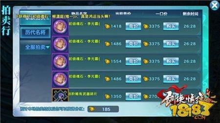 剑侠情缘手游大家族管理模式手册分享
