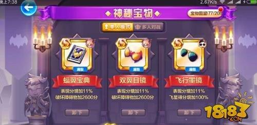 天天酷跑鐳射妖姬VS蝙蝠黛拉對比分析