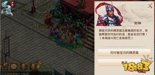 问道手游天神下凡通关指南 财神打法讲解 