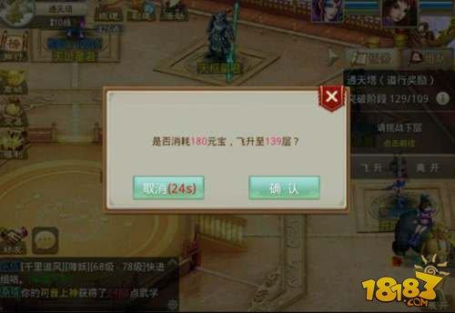 躺着也能杀塔 问道手游单人闯塔策略