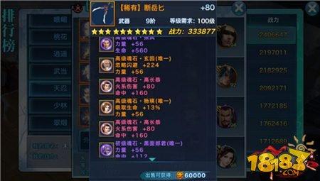 剑侠情缘手游天忍百级最佳魂石搭配