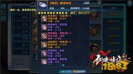 剑侠情缘手游100级翠烟最佳魂石搭配