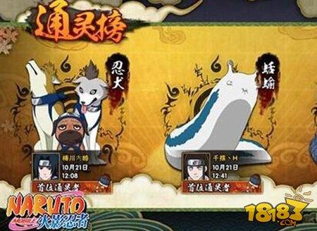 火影忍者手游三大通靈獸詳細(xì)解讀