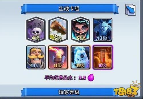 皇室戰(zhàn)爭控場消耗閃電毒蹦流卡組解析