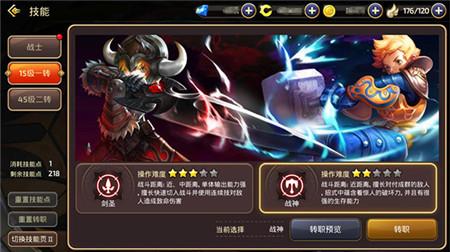 輸出防御兼具 龍之谷手游戰(zhàn)神加點(diǎn)推薦分析