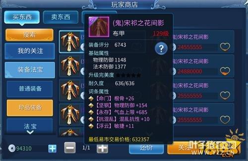 倩女幽魂手游月卡党如何上蓝光解析