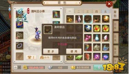 斩妖除魔问道手游变异宠手到擒来