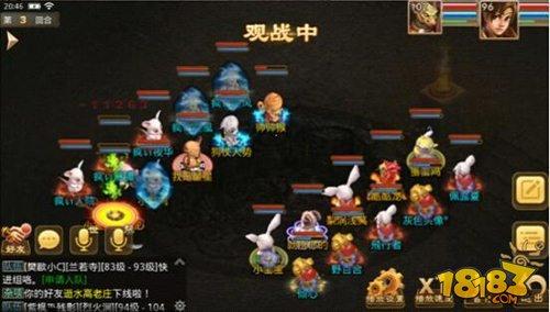 问道手游跨服试道大会100等级段战报