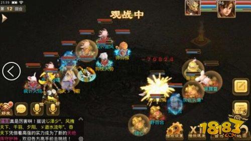 问道手游跨服试道大会100等级段战报
