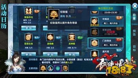剑侠情缘手游50级主线任务卡级快速突破