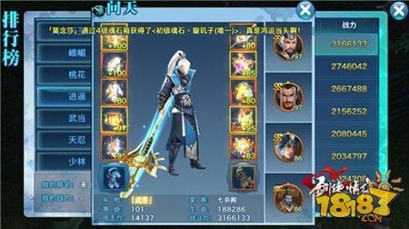 剑侠情缘手游9阶武器一展寒芒