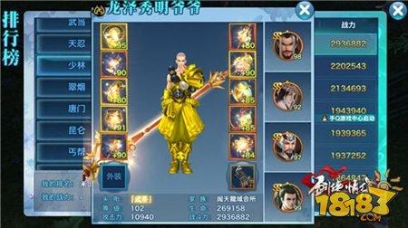 剑侠情缘手游9阶武器一展寒芒
