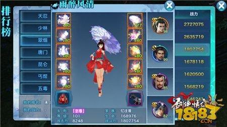 剑侠情缘手游9阶武器一展寒芒