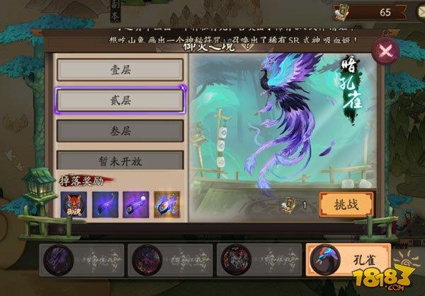 阴阳师暗孔雀怎么打 御灵之境暗孔雀攻略