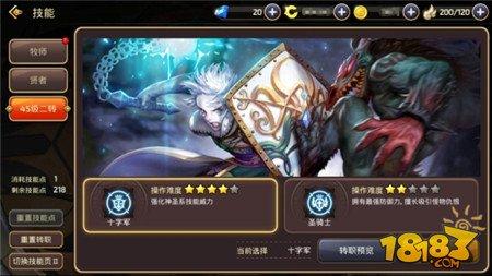 防御输出则可行 十字军巢穴职业搭配推荐