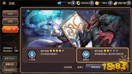 防御输出则可行 十字军巢穴职业搭配推荐