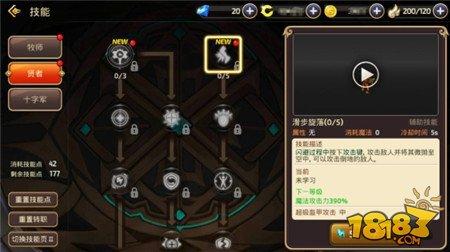 精准走位完美控制 龙之谷手游坦克十字军逆袭开始