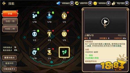 龍之谷手游新職業(yè)技能分析 讓你更好的了解學(xué)者