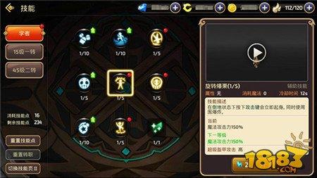 龍之谷手游新職業(yè)技能分析 讓你更好的了解學(xué)者