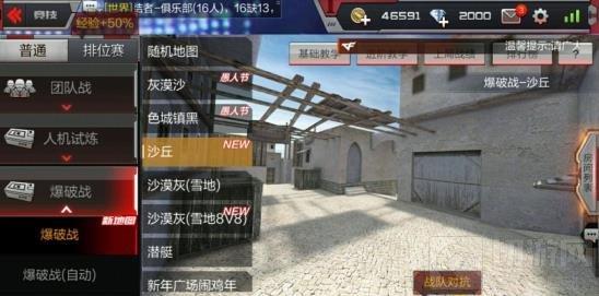 CF手游沙丘爆破战怎么获胜 沙丘获胜要点分析