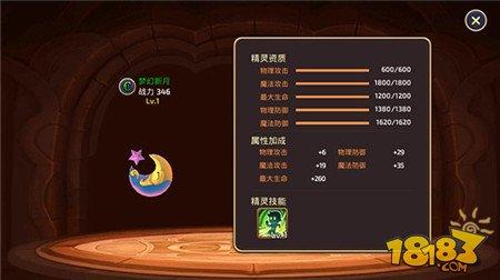 各等级精灵全面分析 完美匹配炼金术士