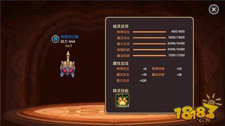各等级精灵全面分析 完美匹配炼金术士
