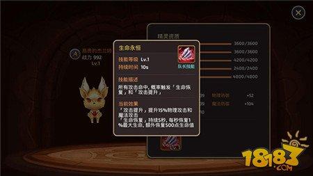 各等级精灵全面分析 完美匹配炼金术士