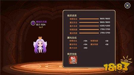 各等级精灵全面分析 完美匹配炼金术士