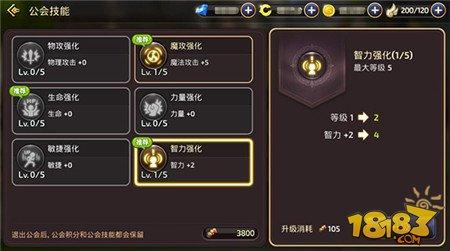 龙之谷手游炼金术士高收益公会技能推荐解析