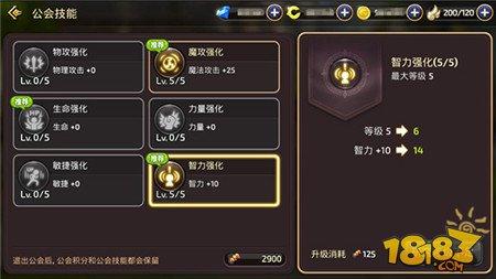 龙之谷手游炼金术士高收益公会技能推荐解析