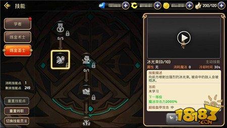 转职强大控制能力展现 炼金圣士技能分析