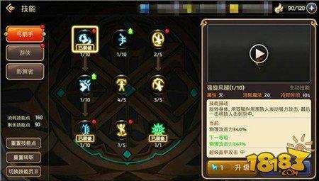 全面解读游侠技能属性 开创全新近战玩法