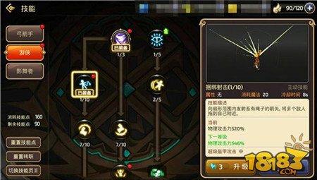 全面解读游侠技能属性 开创全新近战玩法