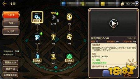 杀尽天下无人挡 龙之谷手游游侠风骚操作详解