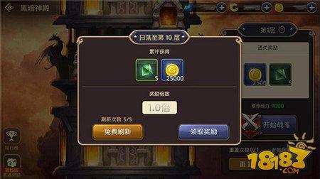 不斷進(jìn)步挑戰(zhàn)自身極限 龍之谷手游黑暗神殿解析