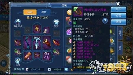 倩女幽魂手游教你打造强力控制魅者
