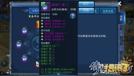倩女幽魂手游教你打造强力控制魅者