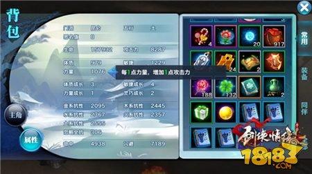 劍俠情緣手游魂石黑面郎君張風(fēng)對(duì)比