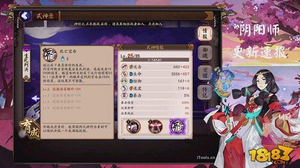 阴阳师亲友版本好友羁绊更新重点解读