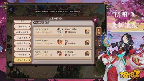 阴阳师亲友版本好友羁绊更新重点解读