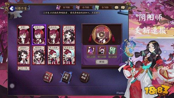 阴阳师亲友版本好友羁绊更新重点解读