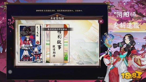阴阳师亲友版本好友羁绊更新重点解读