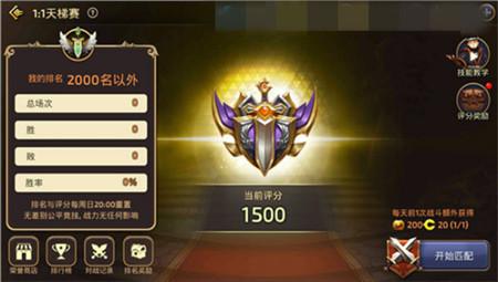 征战天梯王者梦 龙之谷手游游侠也能不普通