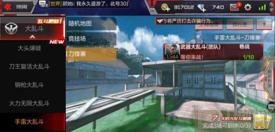 CF手游激情手雷大亂斗 刀鋒寨左沖右突介紹