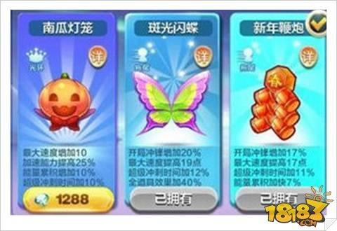 天天酷跑斑光閃蝶是否值得入手分析