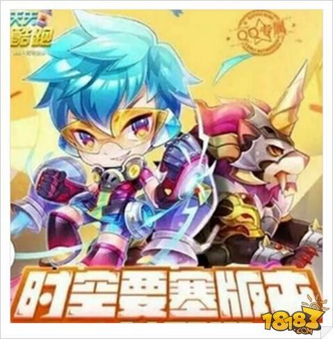 天天酷跑閃電小子高分搭配推薦