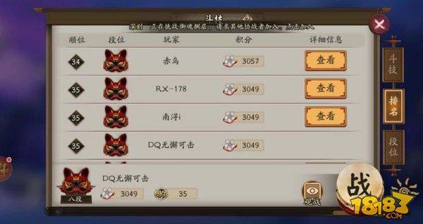阴阳师斗技反击阵容:练好这六个式神