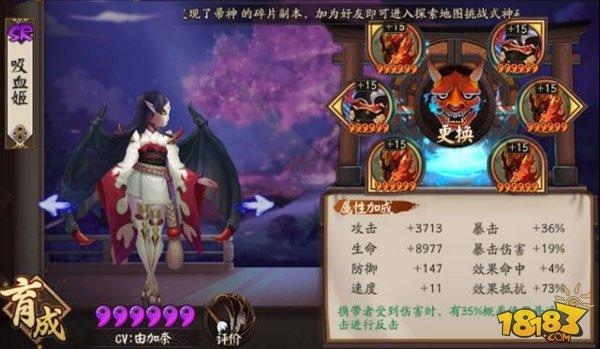 阴阳师斗技反击阵容:练好这六个式神