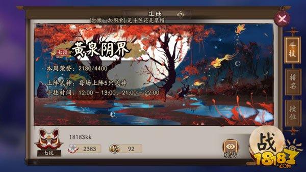 斗技低保套路：阴阳师常见阵容分类说明