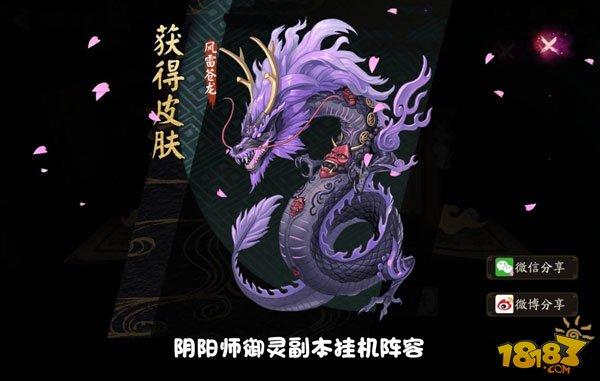 阴阳师御灵副本挂机阵容 实用式神选择推荐